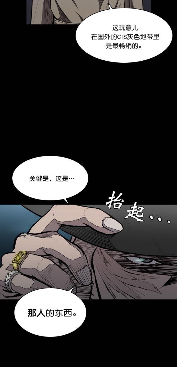 堡垒韩漫全集-第11话无删减无遮挡章节图片 