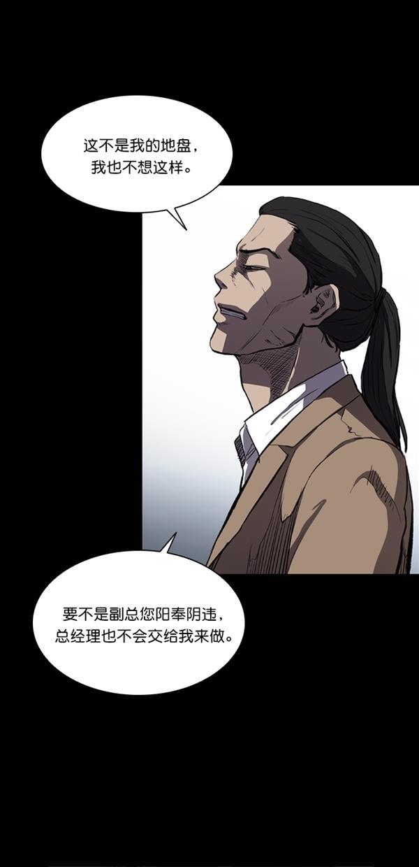 堡垒韩漫全集-第11话无删减无遮挡章节图片 