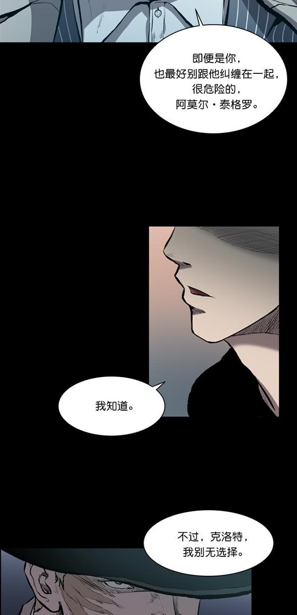 堡垒韩漫全集-第12话无删减无遮挡章节图片 