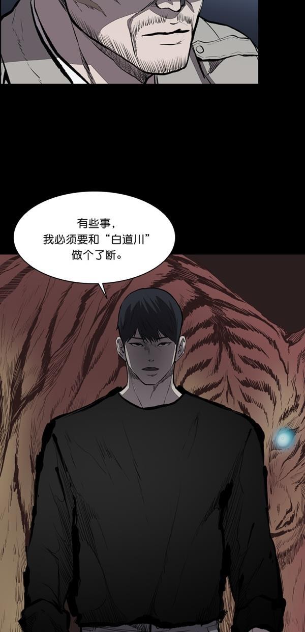 堡垒韩漫全集-第12话无删减无遮挡章节图片 