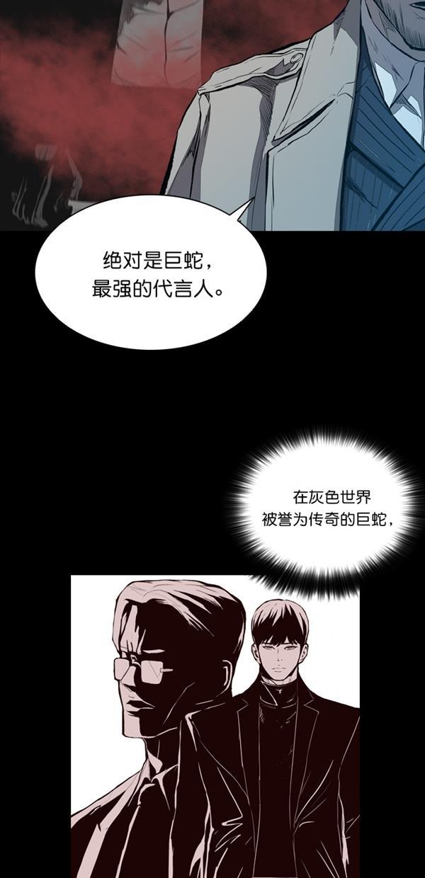 堡垒韩漫全集-第12话无删减无遮挡章节图片 