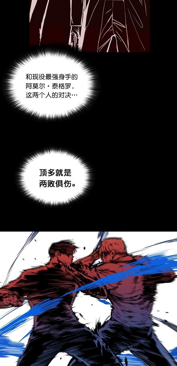 堡垒韩漫全集-第12话无删减无遮挡章节图片 