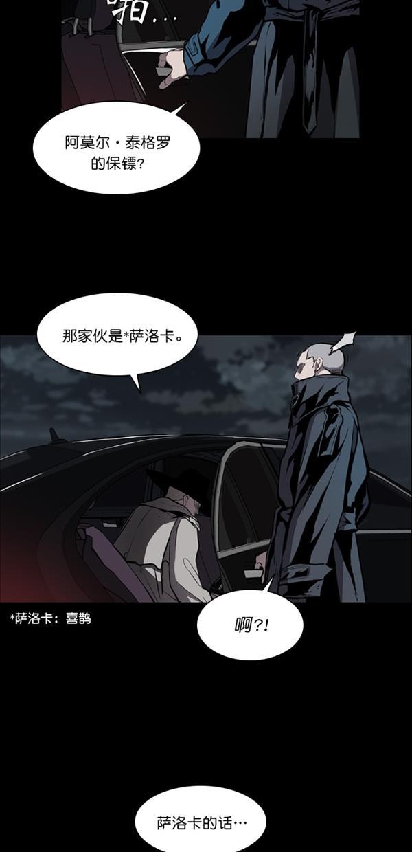 堡垒韩漫全集-第12话无删减无遮挡章节图片 