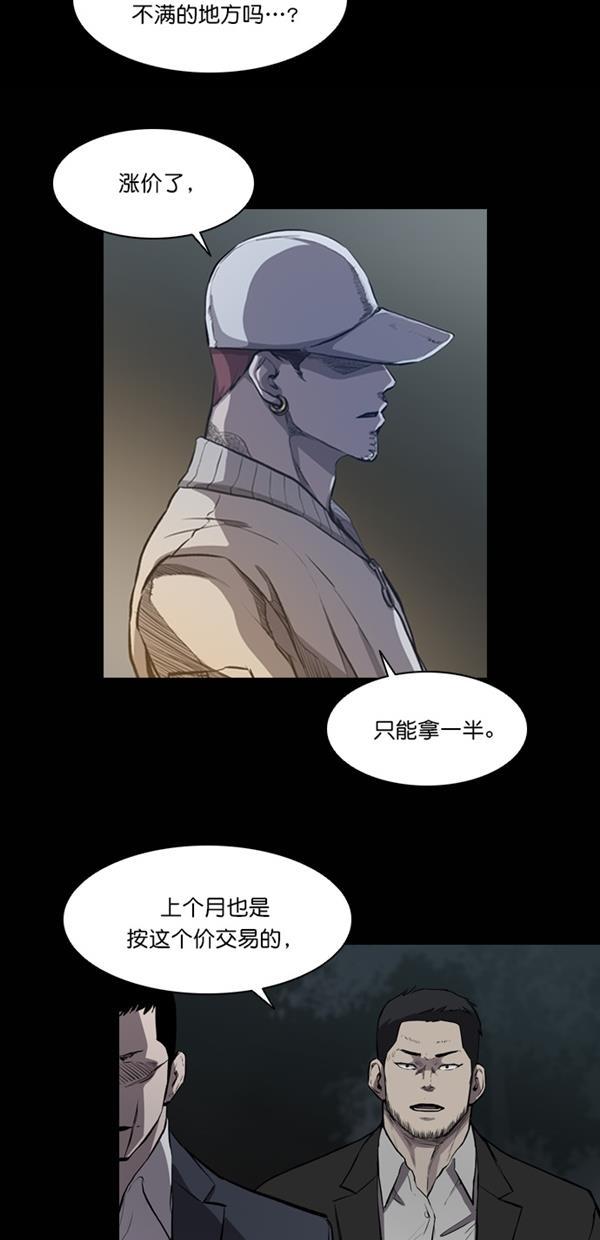 堡垒韩漫全集-第12话无删减无遮挡章节图片 