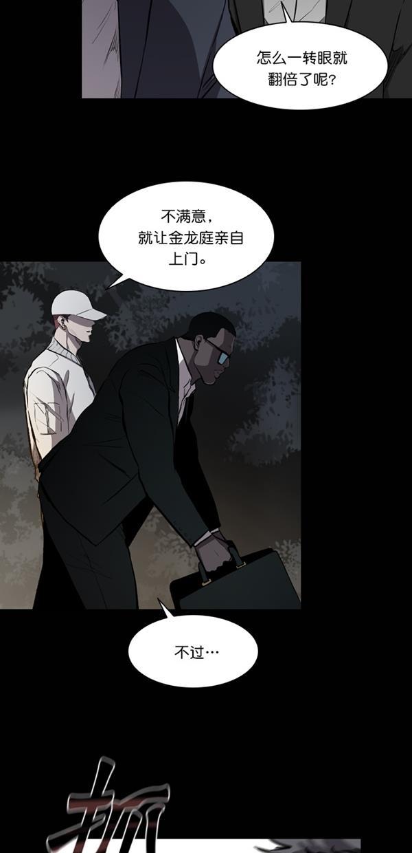 堡垒韩漫全集-第12话无删减无遮挡章节图片 