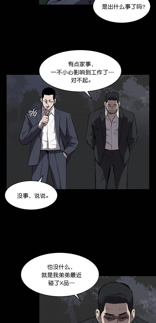 堡垒韩漫全集-第12话无删减无遮挡章节图片 