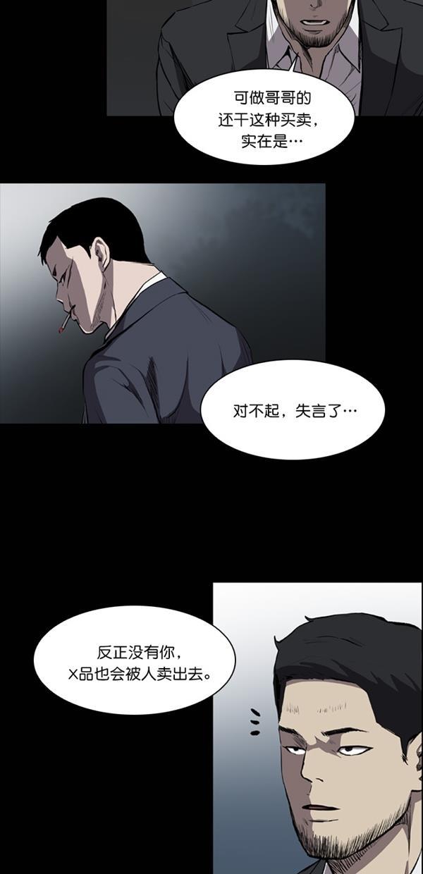 堡垒韩漫全集-第12话无删减无遮挡章节图片 