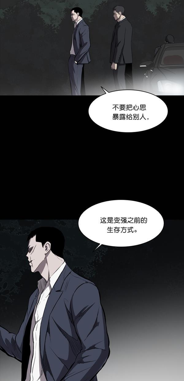 堡垒韩漫全集-第12话无删减无遮挡章节图片 