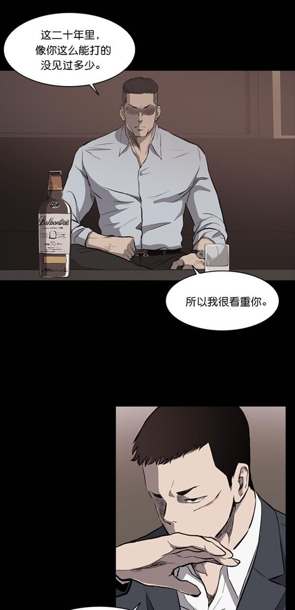 堡垒韩漫全集-第12话无删减无遮挡章节图片 