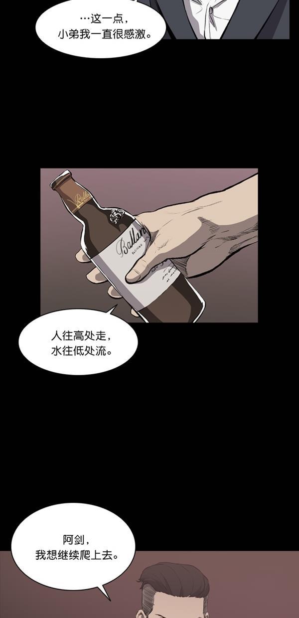 堡垒韩漫全集-第12话无删减无遮挡章节图片 