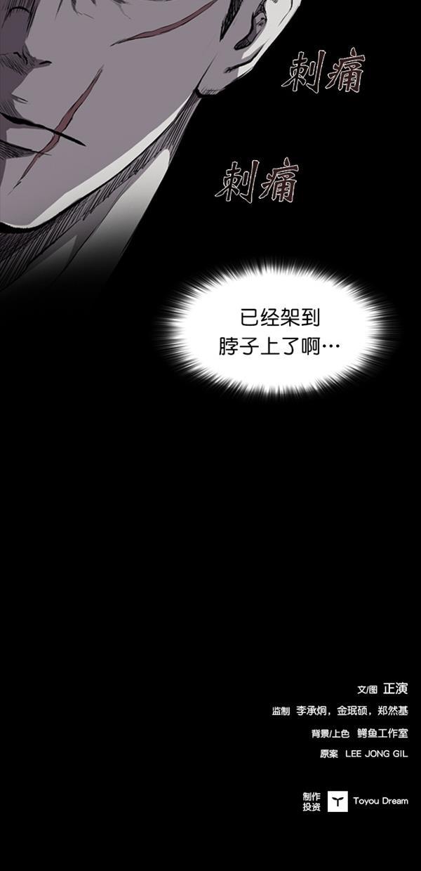 堡垒韩漫全集-第12话无删减无遮挡章节图片 