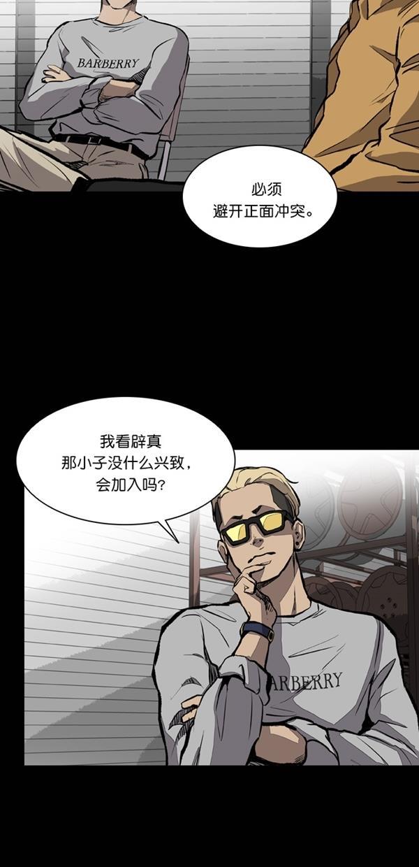 堡垒韩漫全集-第13话无删减无遮挡章节图片 