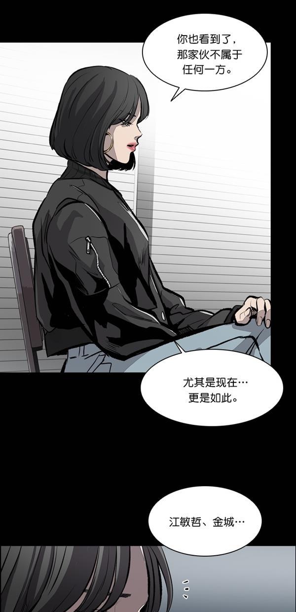 堡垒韩漫全集-第13话无删减无遮挡章节图片 