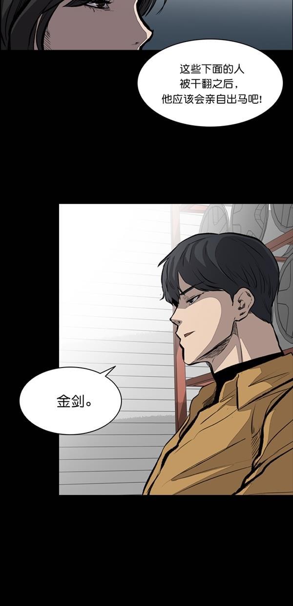 堡垒韩漫全集-第13话无删减无遮挡章节图片 