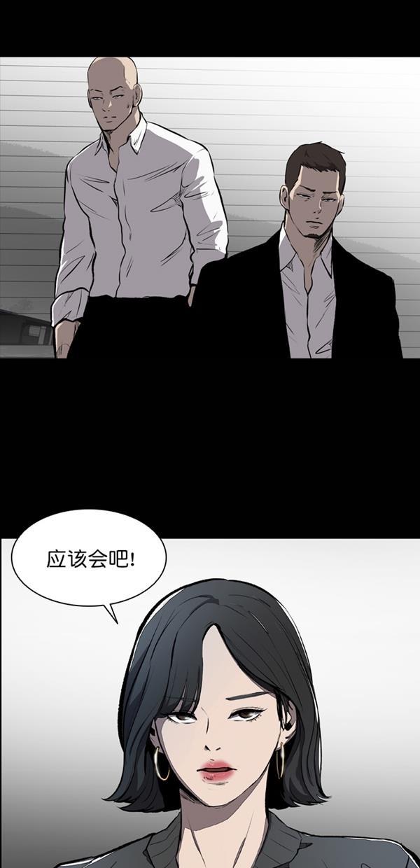 堡垒韩漫全集-第13话无删减无遮挡章节图片 