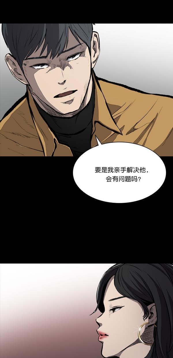 堡垒韩漫全集-第13话无删减无遮挡章节图片 