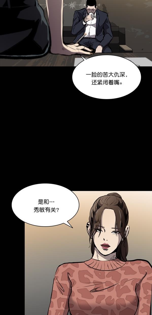 堡垒韩漫全集-第13话无删减无遮挡章节图片 