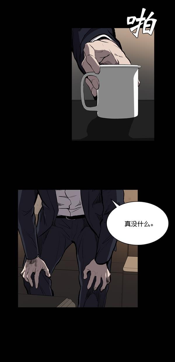 堡垒韩漫全集-第13话无删减无遮挡章节图片 