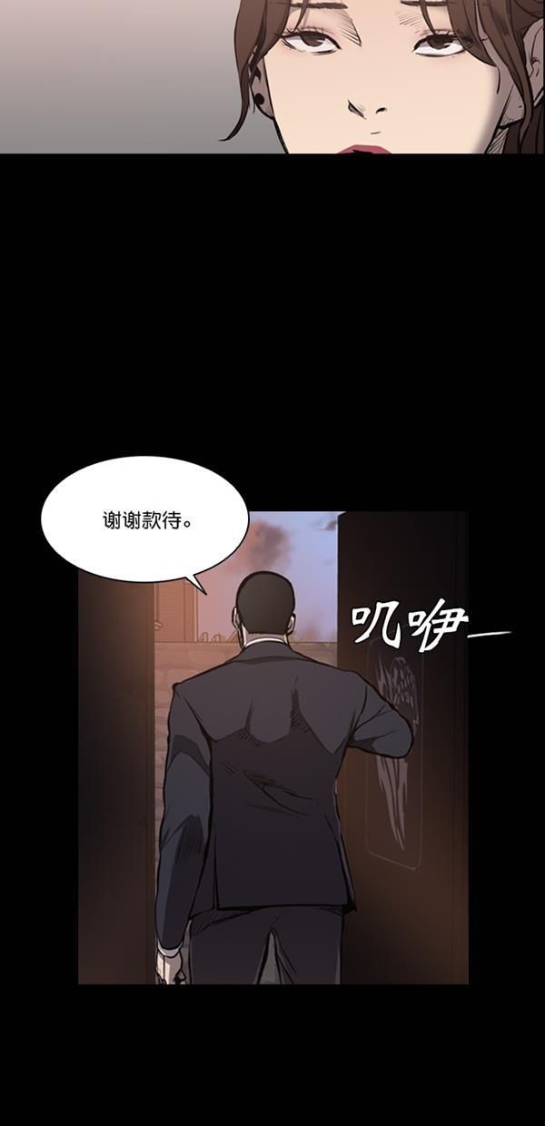 堡垒韩漫全集-第13话无删减无遮挡章节图片 