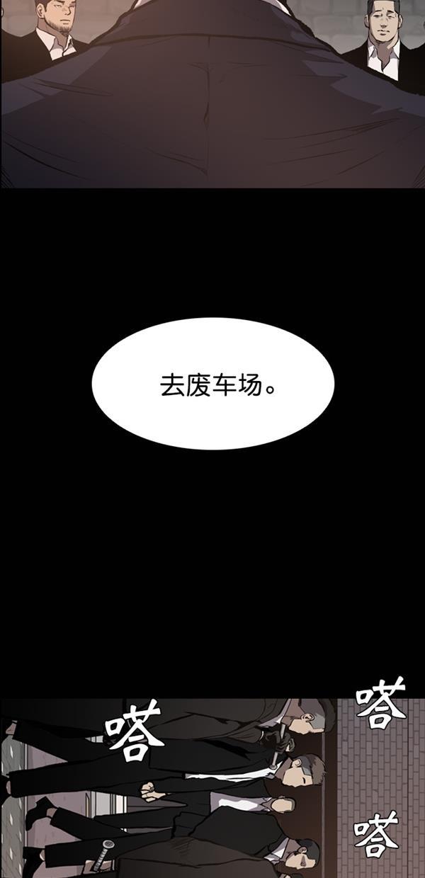 堡垒韩漫全集-第13话无删减无遮挡章节图片 