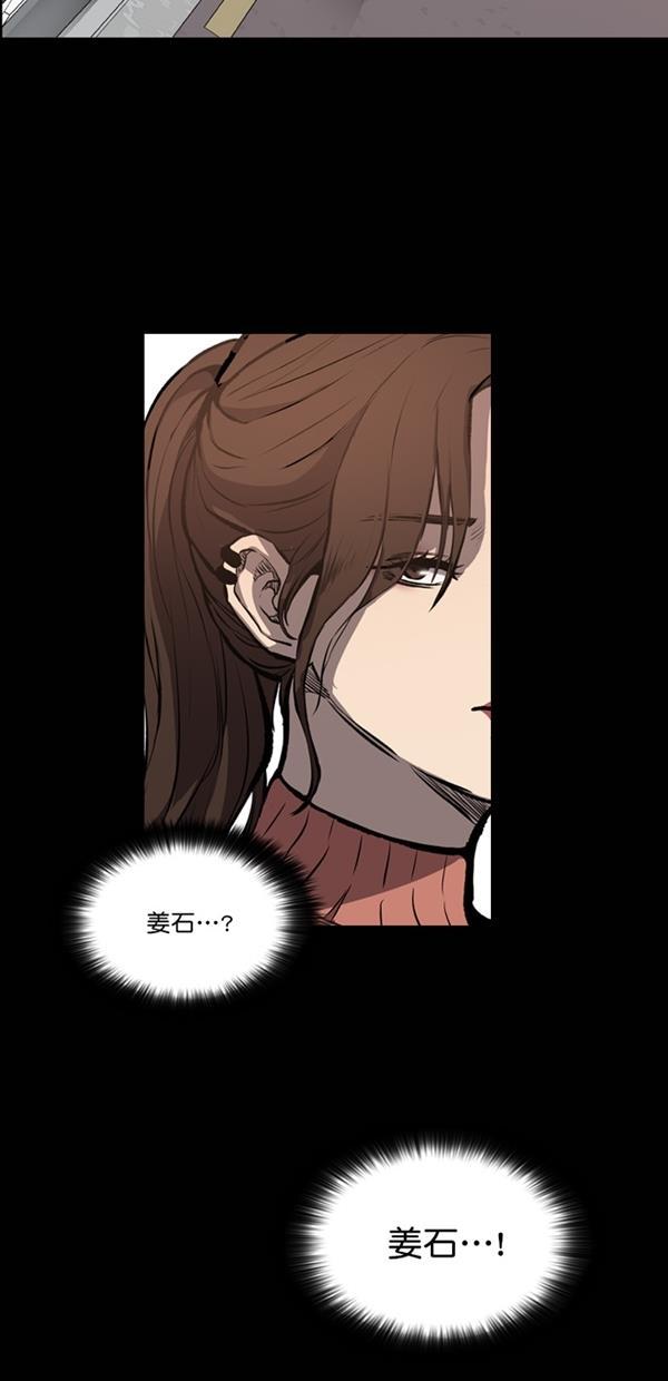 堡垒韩漫全集-第13话无删减无遮挡章节图片 