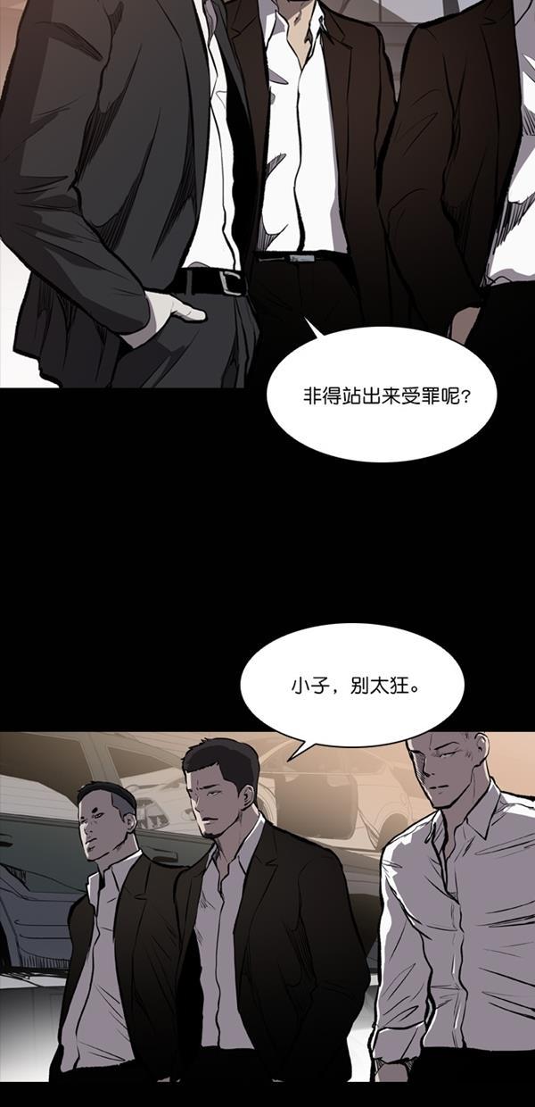 堡垒韩漫全集-第13话无删减无遮挡章节图片 