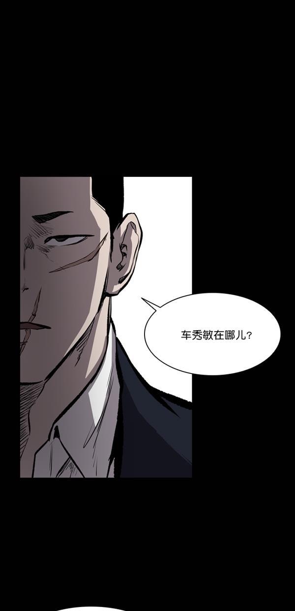 堡垒韩漫全集-第13话无删减无遮挡章节图片 