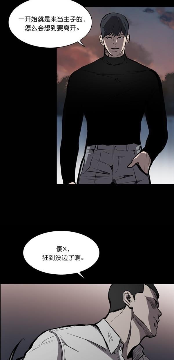 堡垒韩漫全集-第13话无删减无遮挡章节图片 