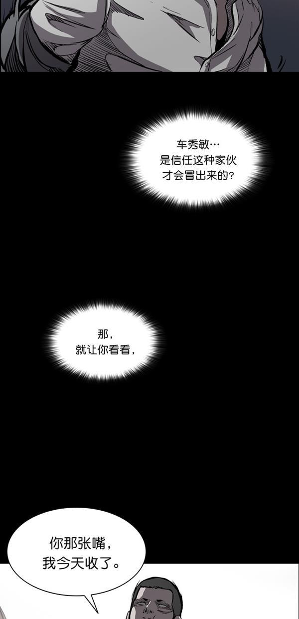 堡垒韩漫全集-第13话无删减无遮挡章节图片 