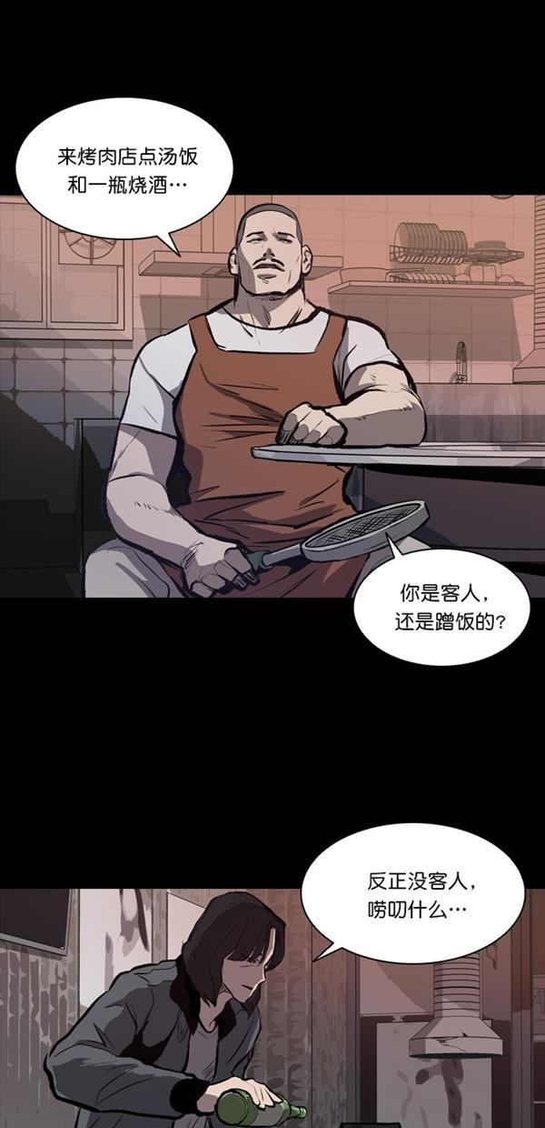 堡垒韩漫全集-第13话无删减无遮挡章节图片 
