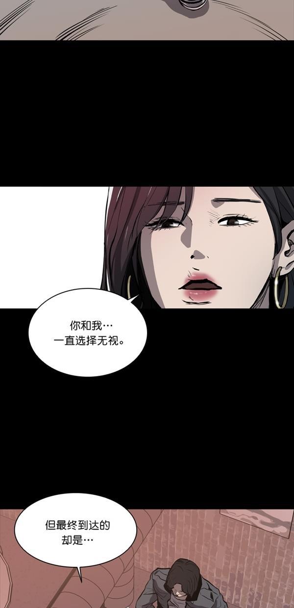 堡垒韩漫全集-第13话无删减无遮挡章节图片 