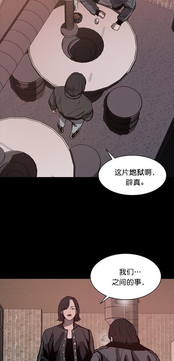 堡垒韩漫全集-第13话无删减无遮挡章节图片 