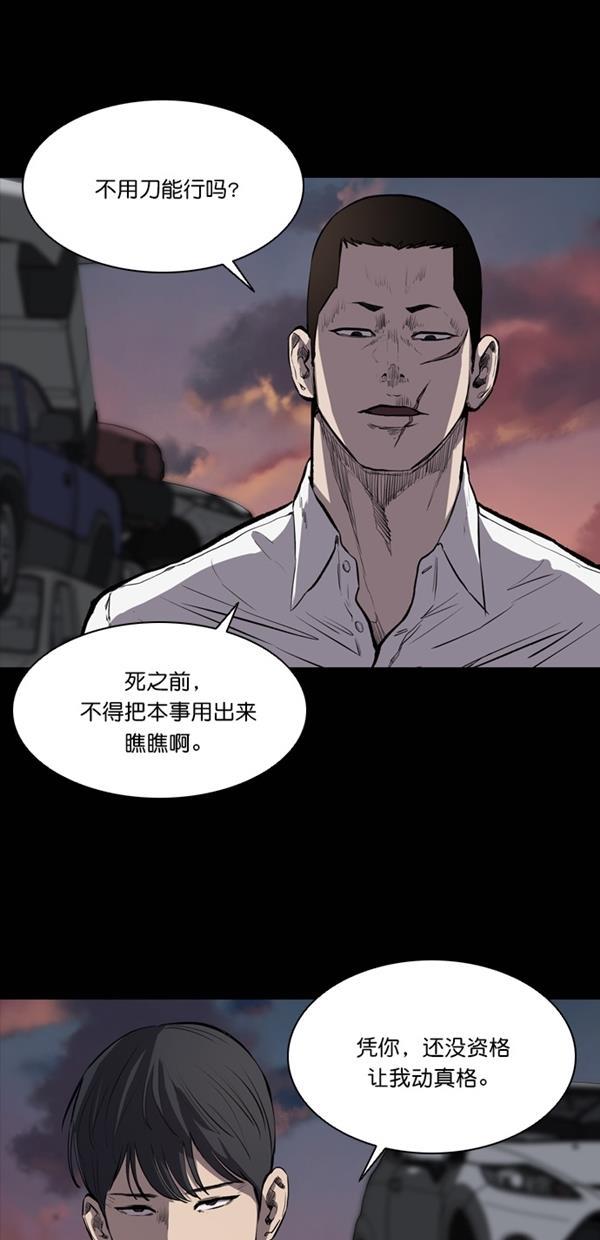 堡垒韩漫全集-第13话无删减无遮挡章节图片 