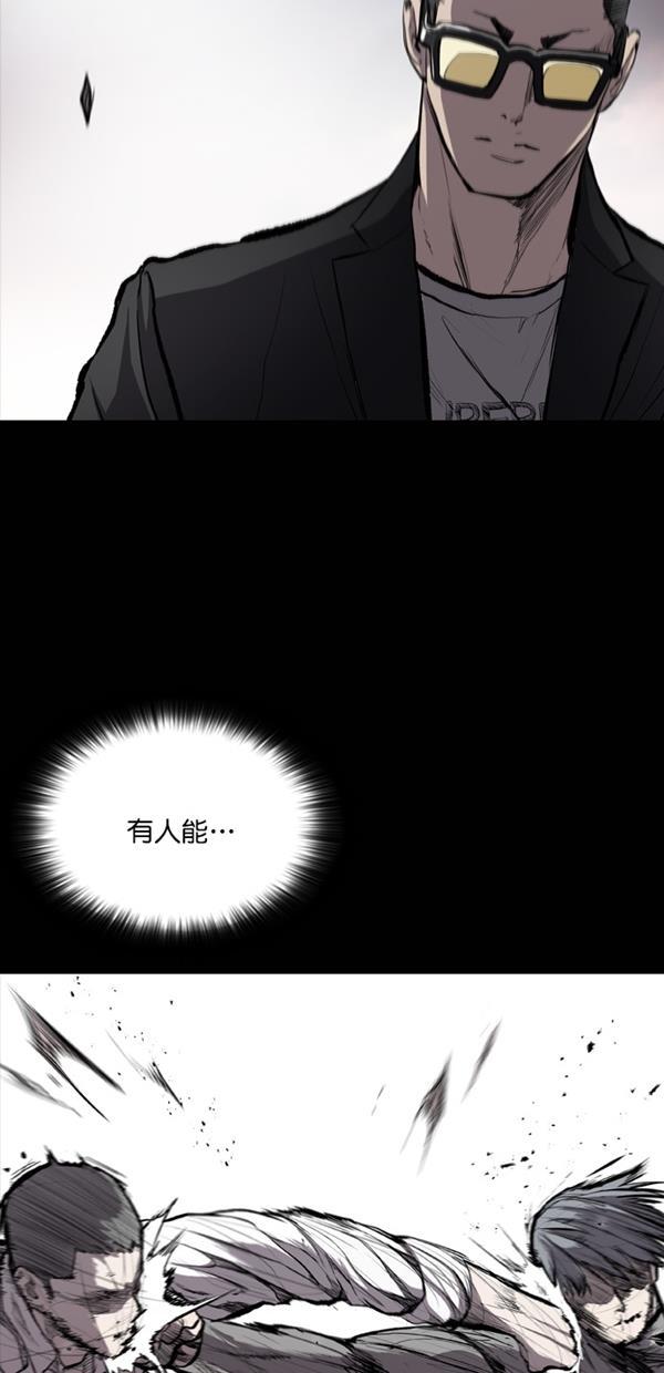 堡垒韩漫全集-第13话无删减无遮挡章节图片 