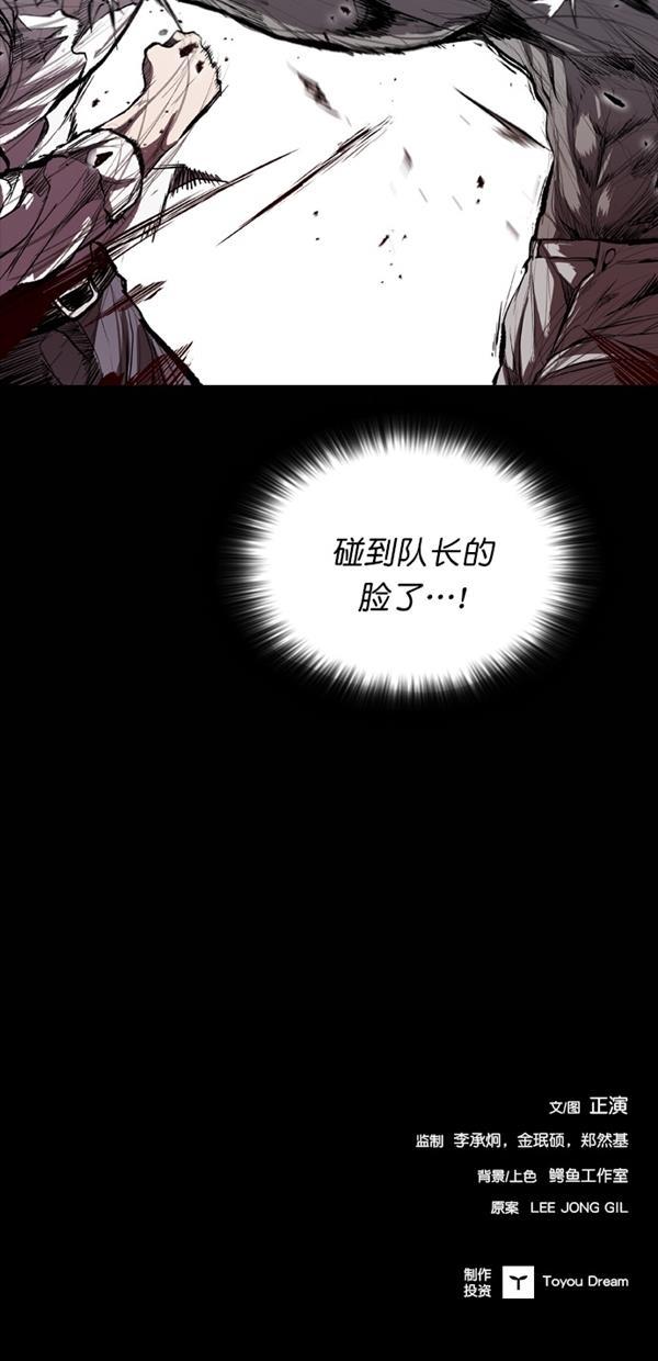 堡垒韩漫全集-第13话无删减无遮挡章节图片 