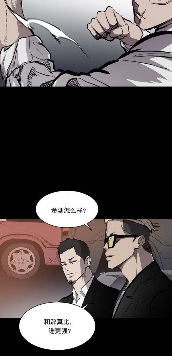 堡垒韩漫全集-第14话无删减无遮挡章节图片 