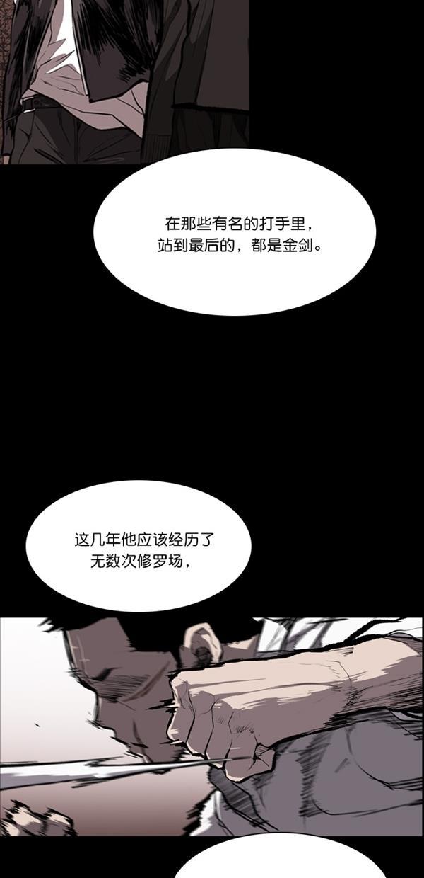 堡垒韩漫全集-第14话无删减无遮挡章节图片 