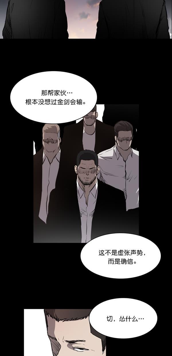 堡垒韩漫全集-第14话无删减无遮挡章节图片 