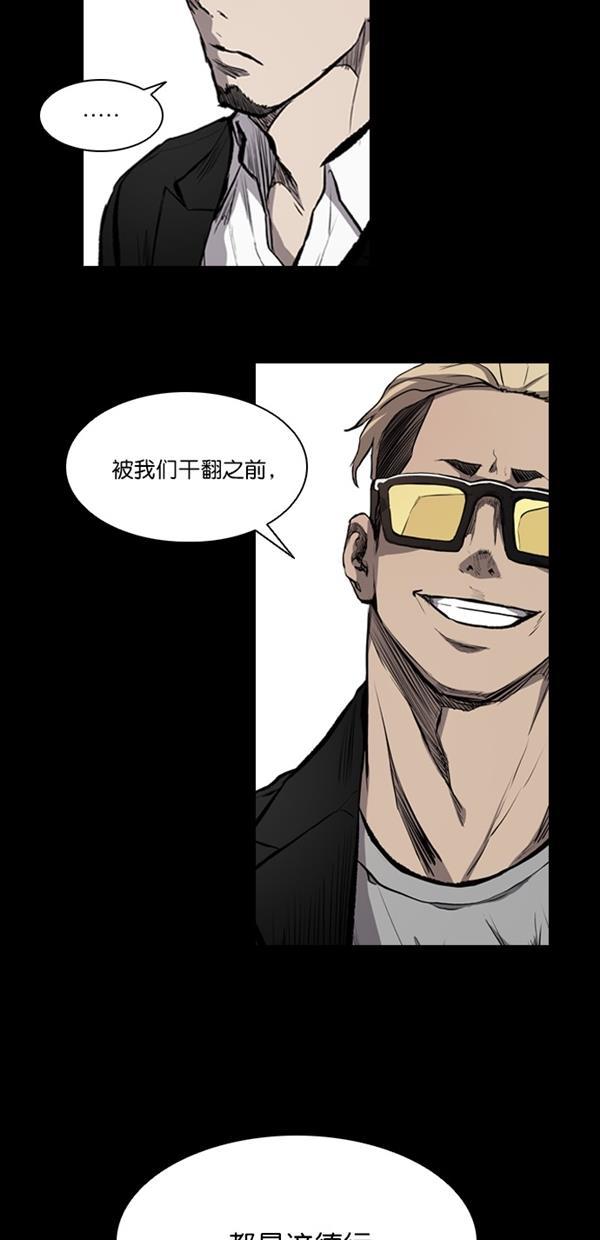 堡垒韩漫全集-第14话无删减无遮挡章节图片 