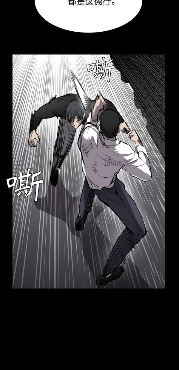 堡垒韩漫全集-第14话无删减无遮挡章节图片 