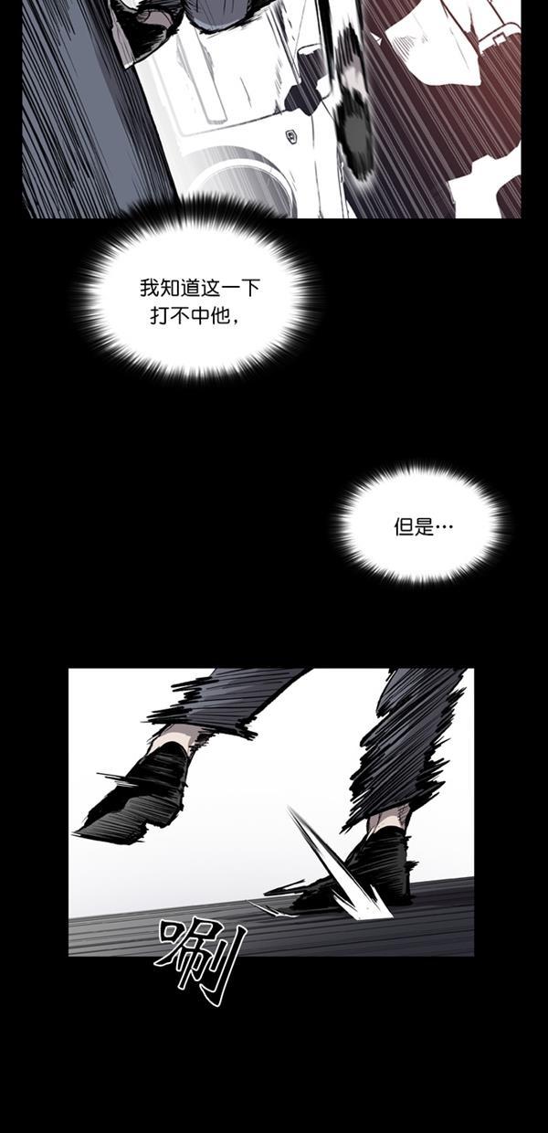 堡垒韩漫全集-第14话无删减无遮挡章节图片 