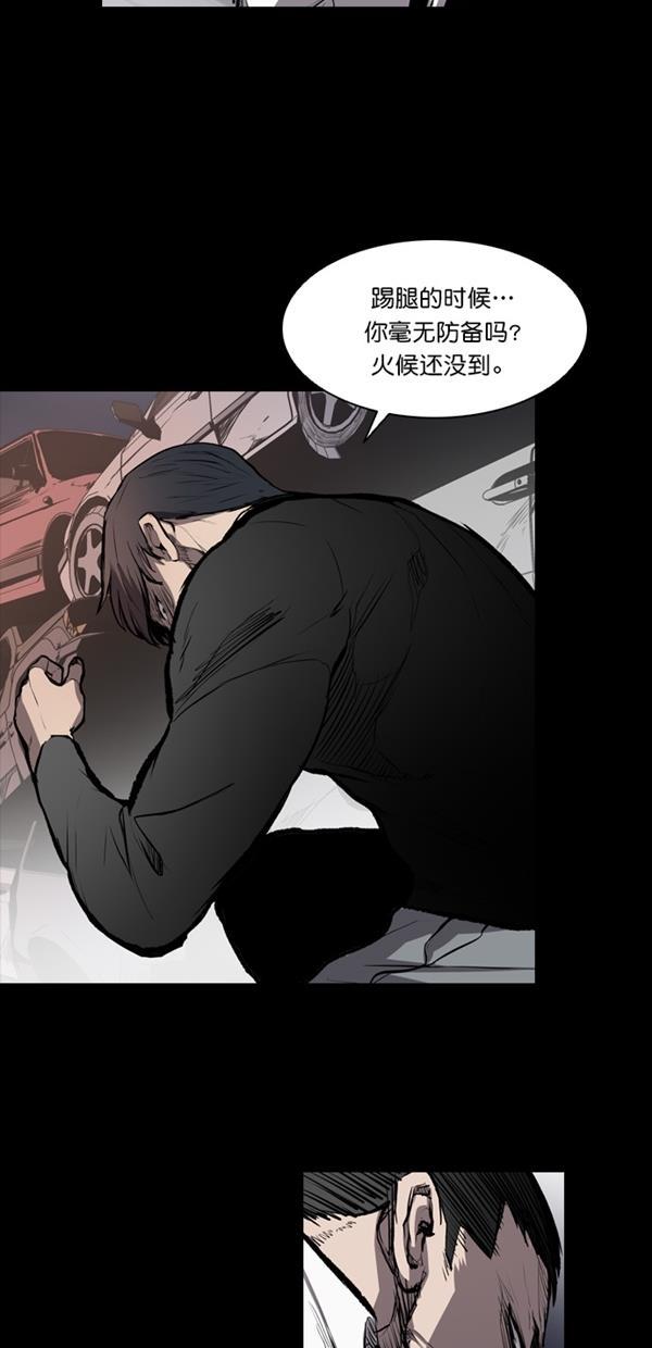 堡垒韩漫全集-第14话无删减无遮挡章节图片 
