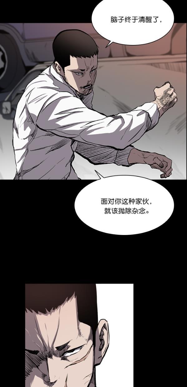 堡垒韩漫全集-第14话无删减无遮挡章节图片 
