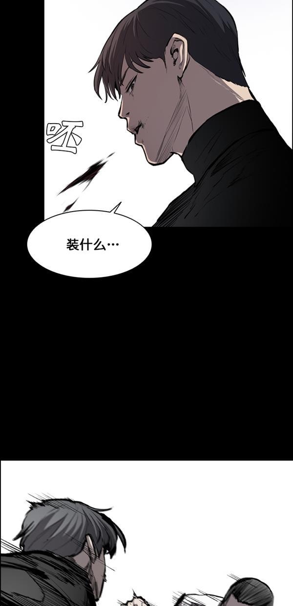 堡垒韩漫全集-第14话无删减无遮挡章节图片 