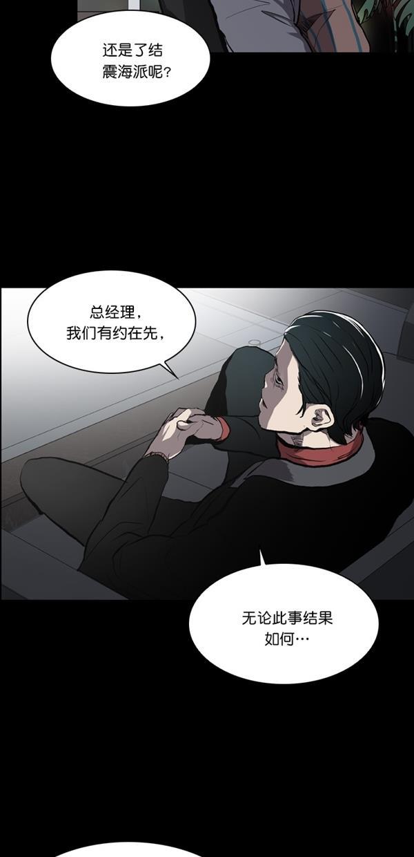 堡垒韩漫全集-第14话无删减无遮挡章节图片 