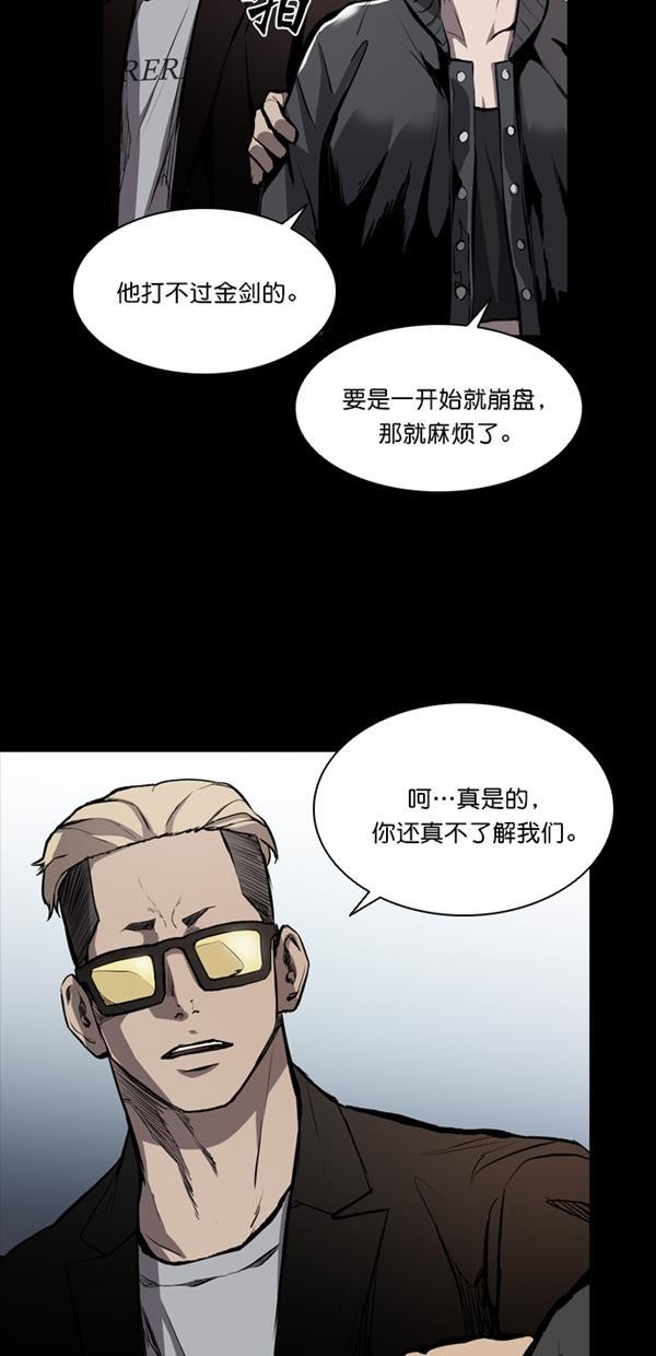 堡垒韩漫全集-第15话无删减无遮挡章节图片 