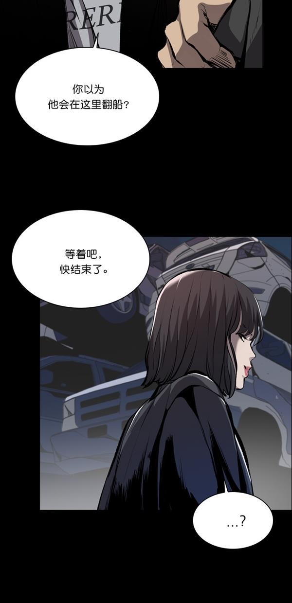 堡垒韩漫全集-第15话无删减无遮挡章节图片 