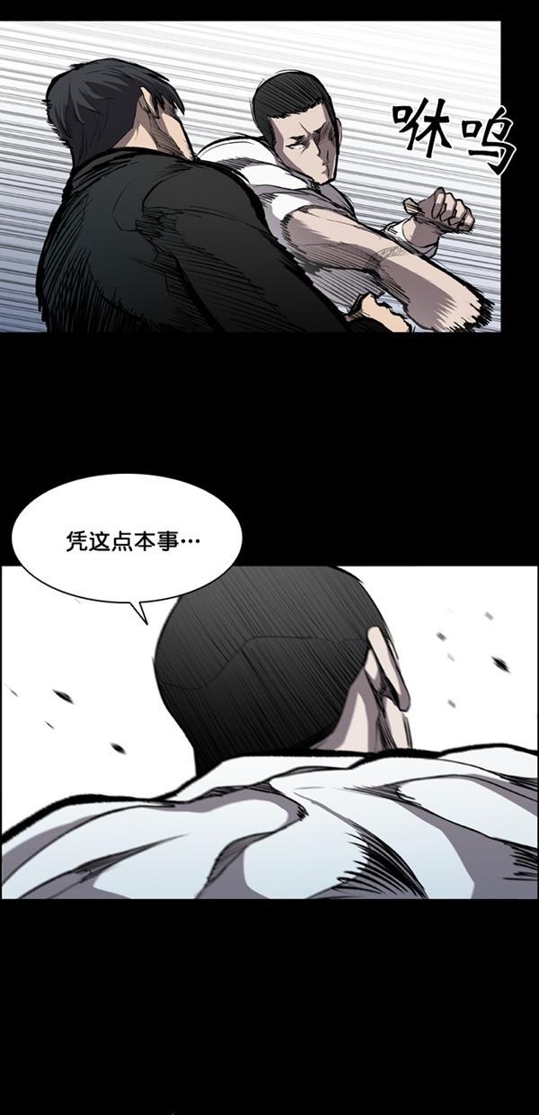 堡垒韩漫全集-第15话无删减无遮挡章节图片 