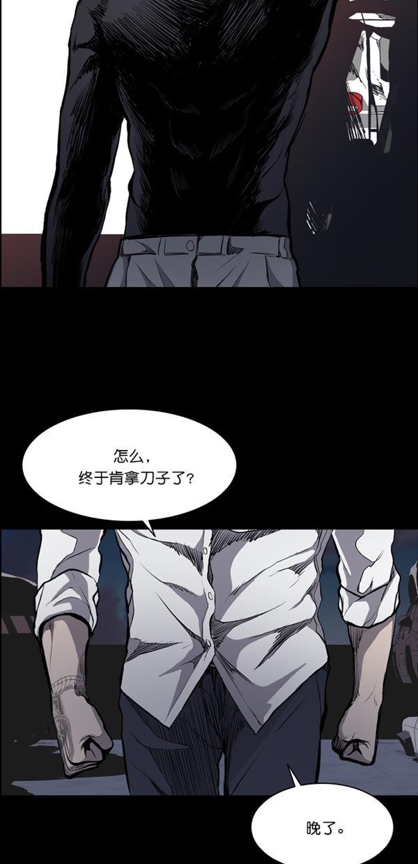 堡垒韩漫全集-第15话无删减无遮挡章节图片 