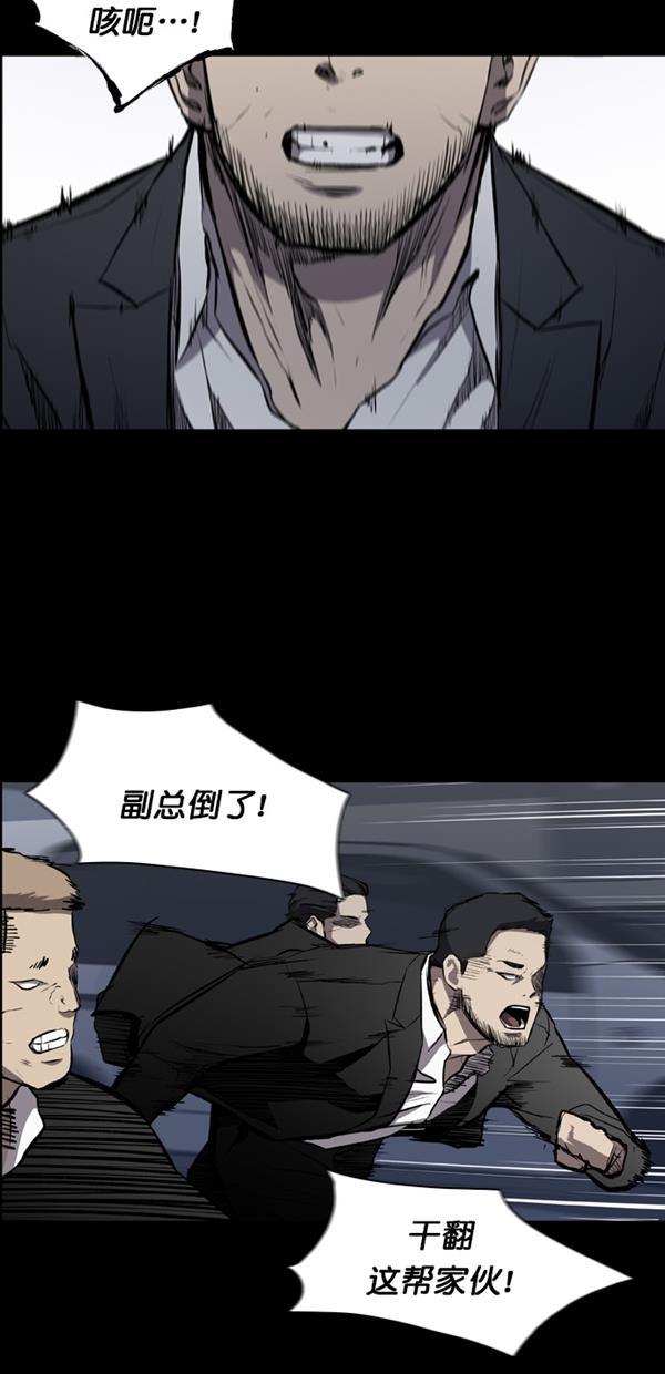 堡垒韩漫全集-第15话无删减无遮挡章节图片 